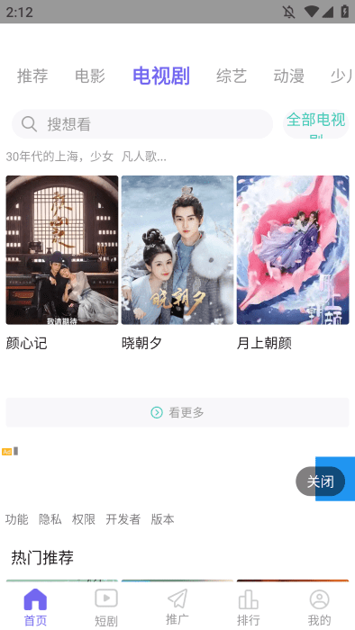 天美影视app 天美影视官方下载