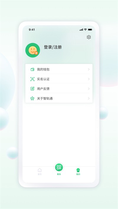 遂宁公交最新版