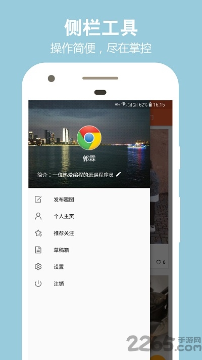 趣享gif软件