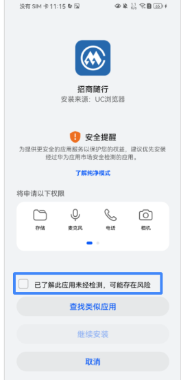 招商随行App安装教程 招商随行App教程