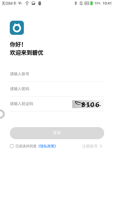 碧优官方版