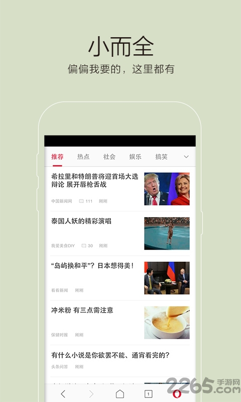 欧朋浏览器mini手机版(opera mini)