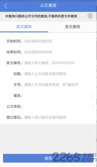 石城智慧教育手机版