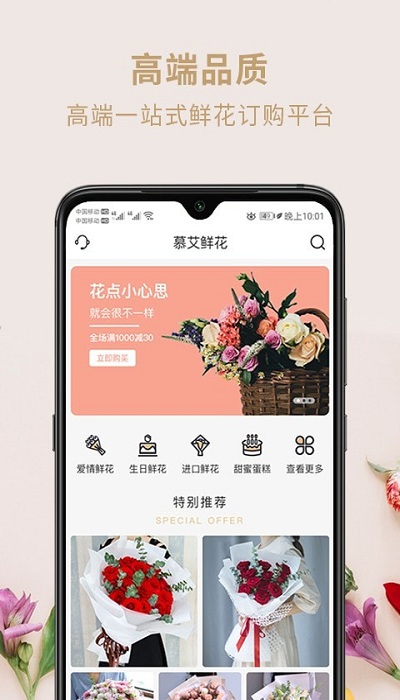 慕艾app