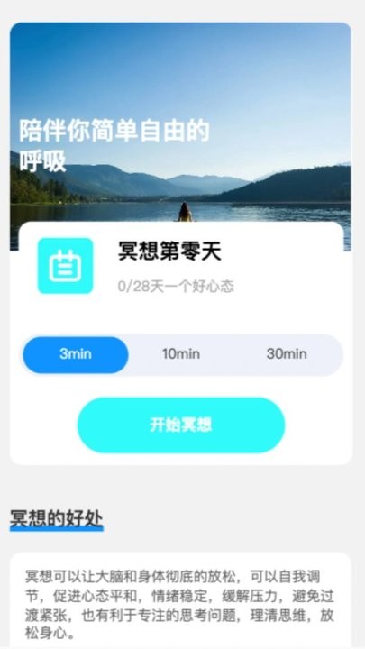 测速伴侣手机版