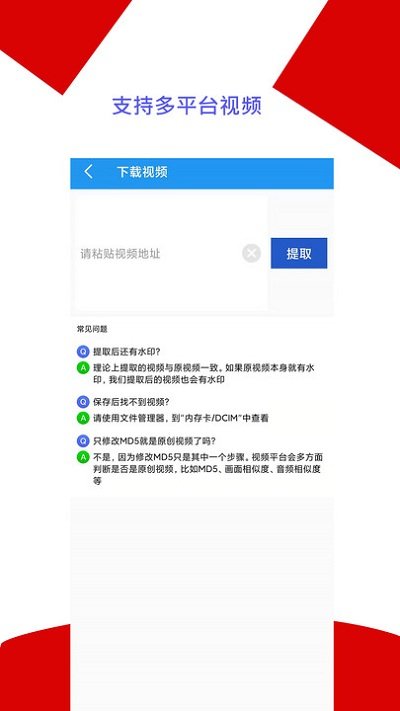 视频编辑大师软件(改名去水印编辑大师)