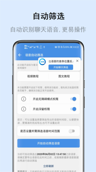 自动语音导出软件