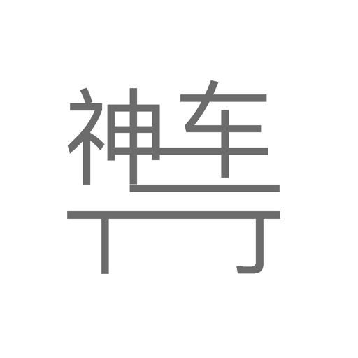 神车行app下载-手机版下载最新版