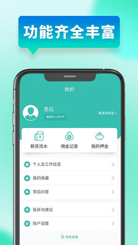 快薪宝灵活用工平台