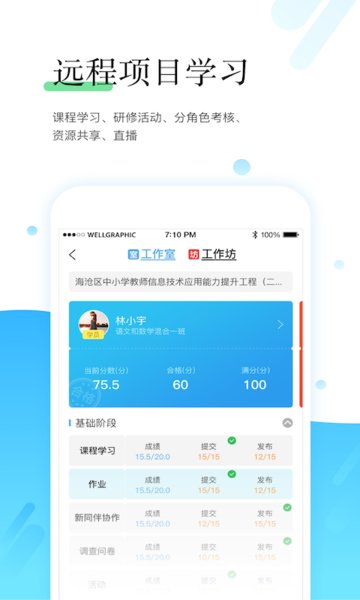 师学宝最新版