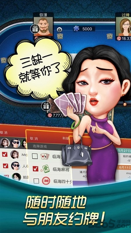 哈狗临海3缺1最新版