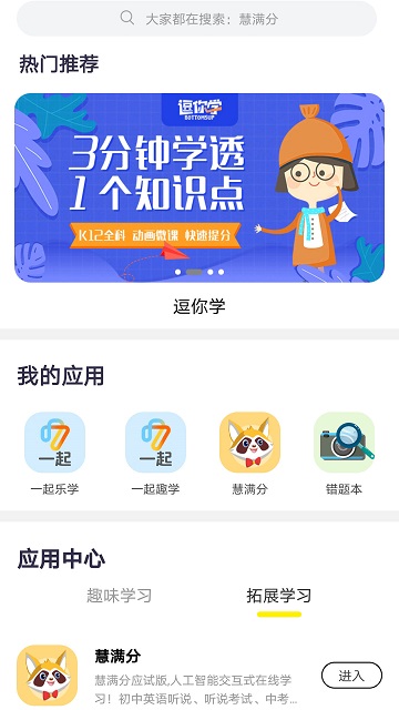 甘肃智慧教育云平台官方版