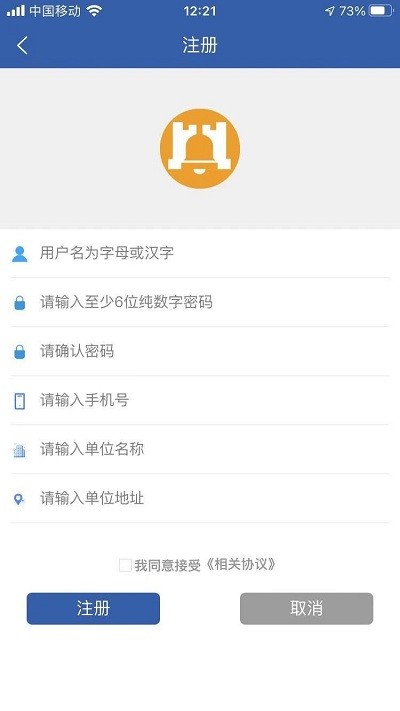 华盛物流app官方版