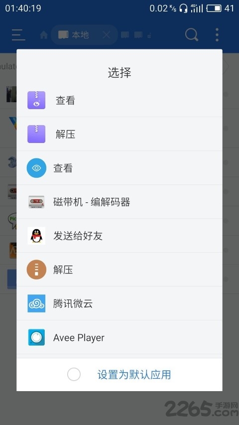 磁带机app