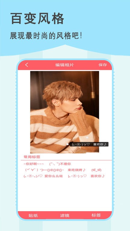 容颜相机app