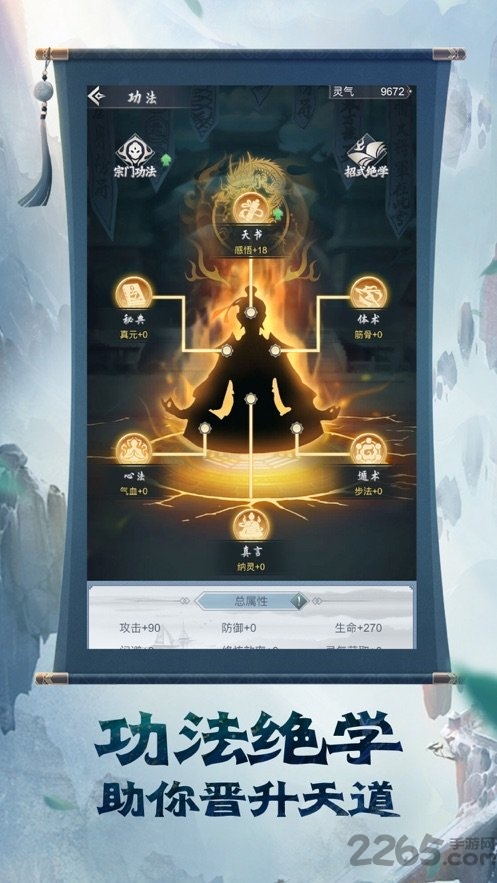 这个道友很危险手机版