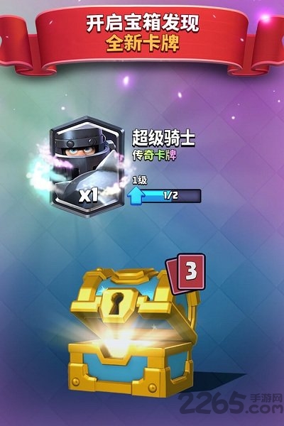 皇室战争37版 37皇室战争官网下载