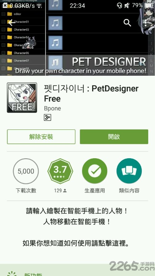 petdesigner自制桌宠 petdesigner软件下载