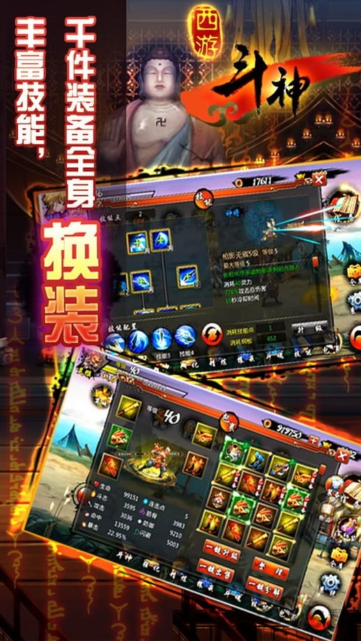 西游斗神破解版狐妖