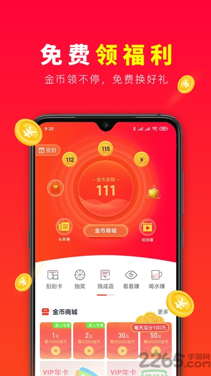 挖划算每天9块9