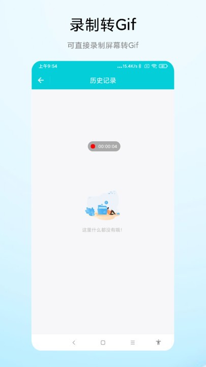 gif动图编辑软件