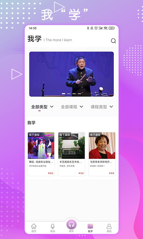 句有意思app
