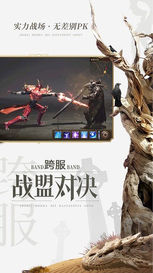 暗黑魔剑士手游 暗黑魔剑士最新版下载
