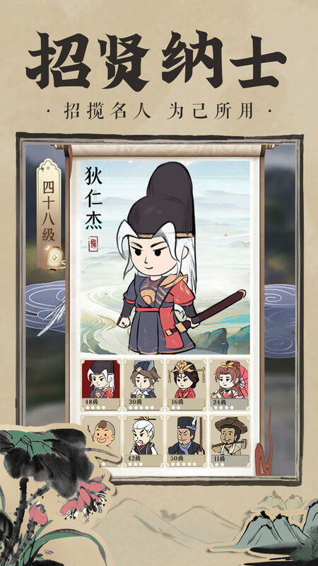 神都探奇江南百景官方版