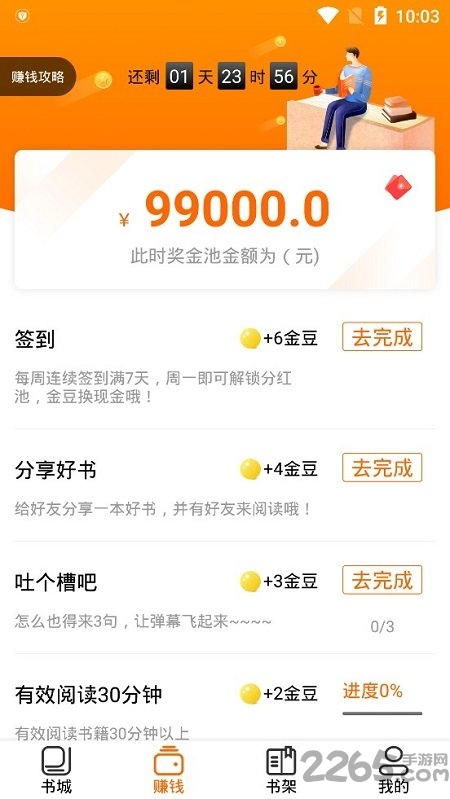 咕噜小说免费阅读器