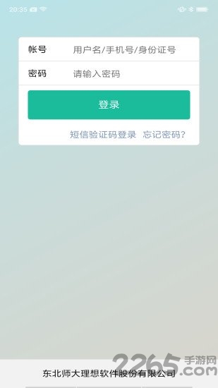 赤峰市智慧教育云平台