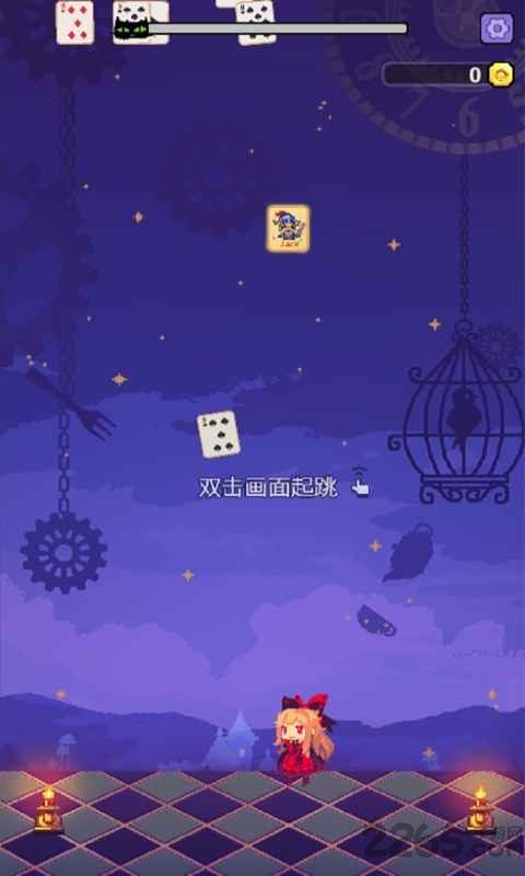 爱丽丝的跳跃官方版