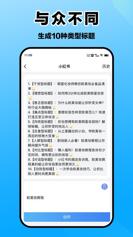 爱创意app 爱创意官方下载