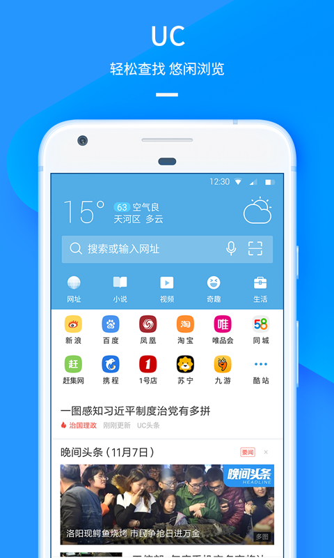 uc灵动版8.8.0版