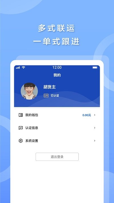 发发货软件