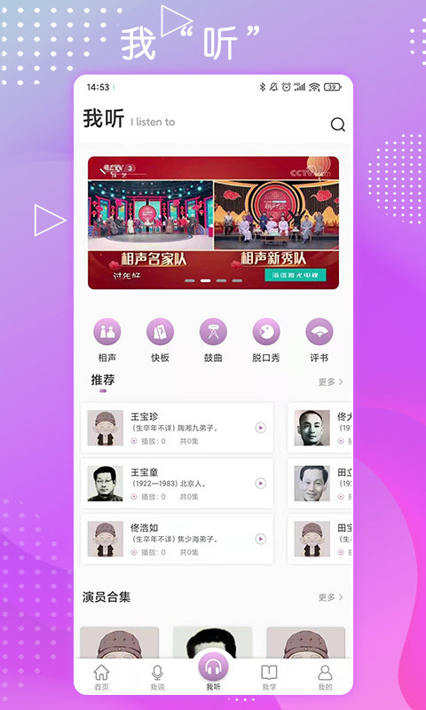 句有意思app