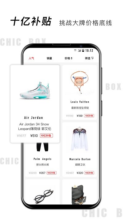 小潮盒软件