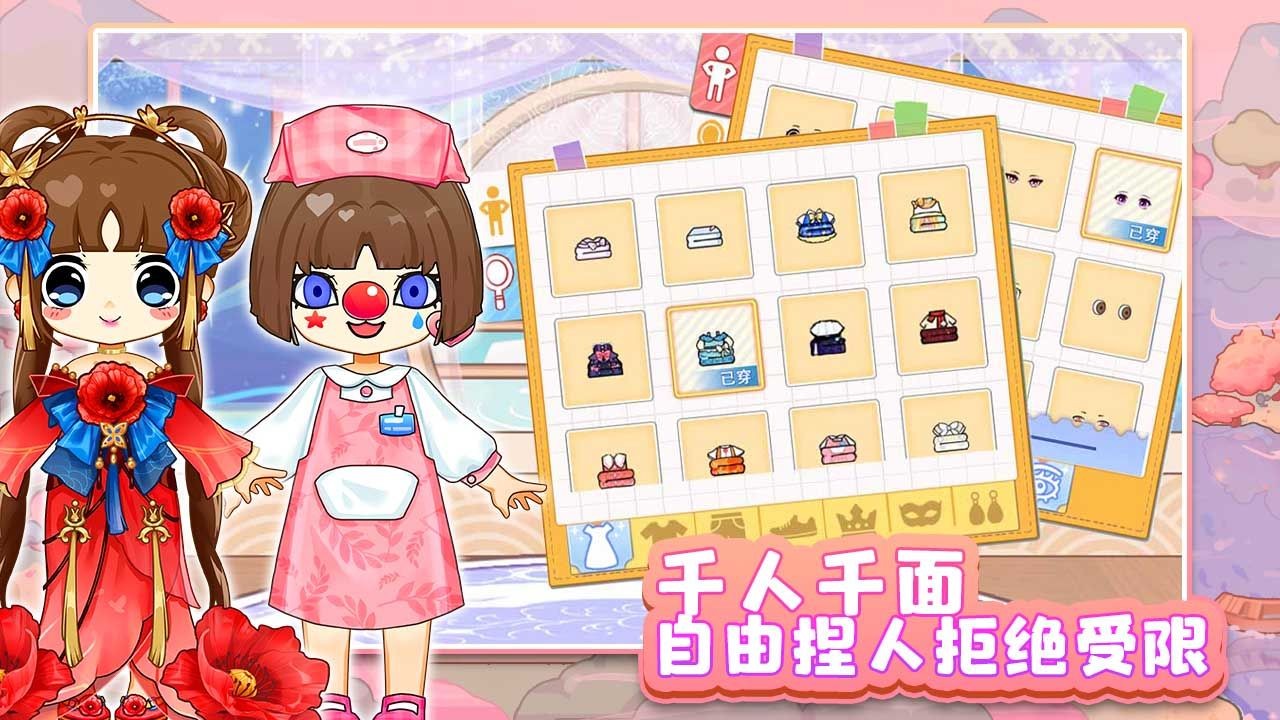 可可家园手游