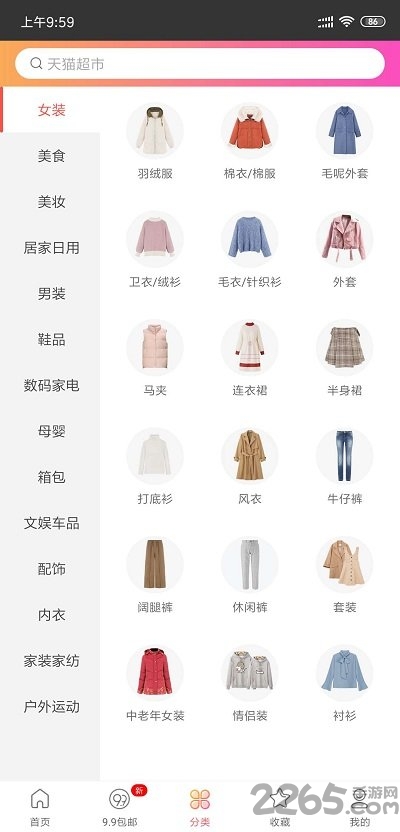 砍折券app