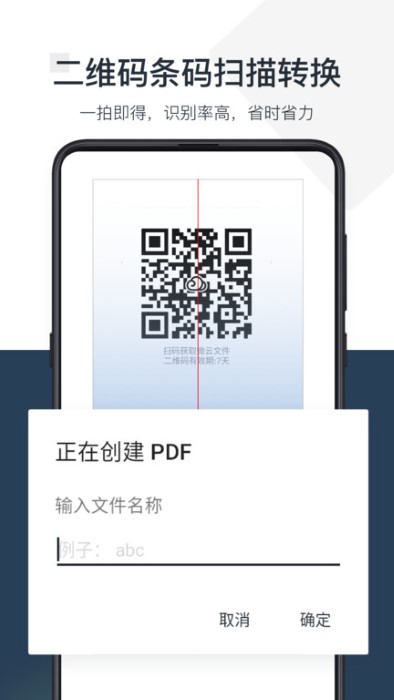 pdf小秘app