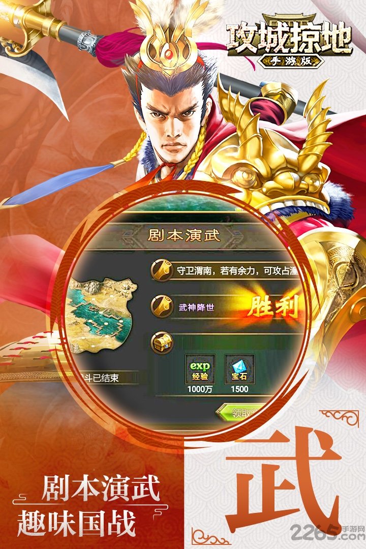 游龙平台攻城掠地