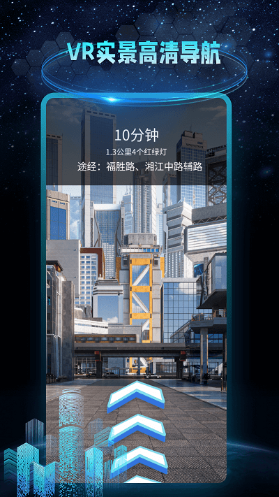 AR地球实景导航app AR地球实景导航手机版下载