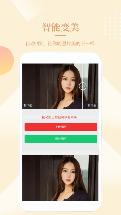 小短手图片编辑软件
