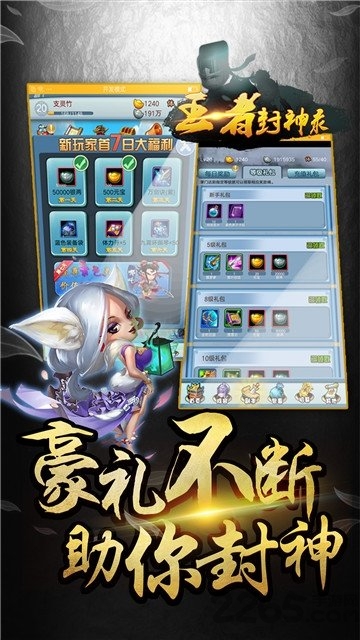 王者封神录百度版 百度王者封神录手游下载