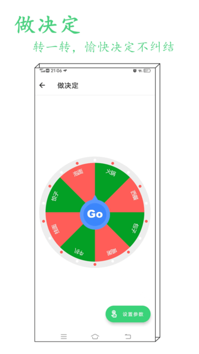 指尖工具箱官方版