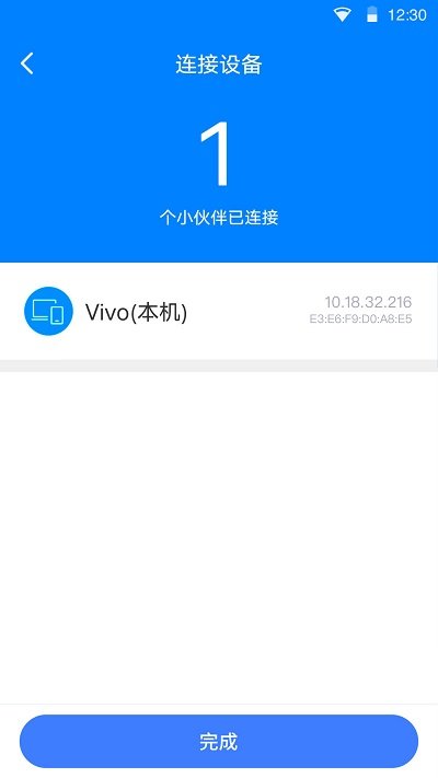 wifi放心连最新版