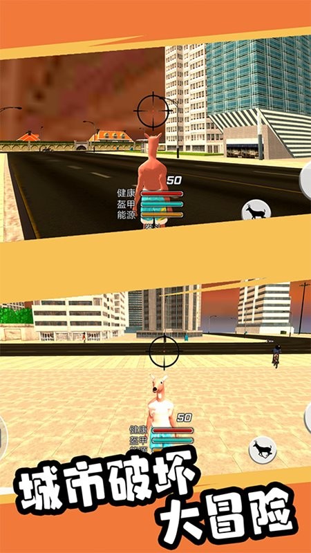 跑跑更健康游戏
