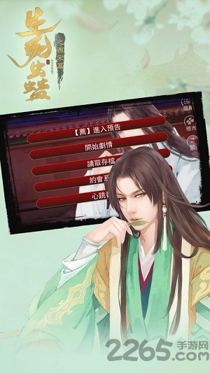 生死蛊之西宋篇无限鲜花版