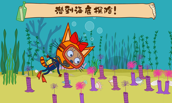 萌宠小镇海上冒险游戏