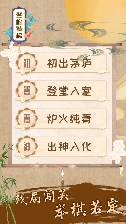 五子棋教学app