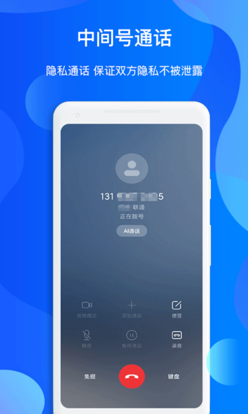 小乐通信助手官方版